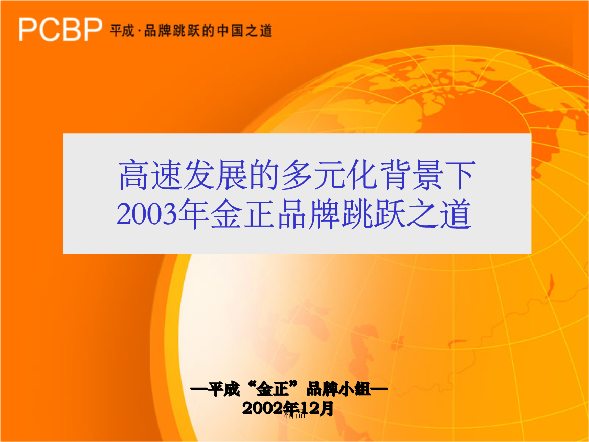 金正恒生机械